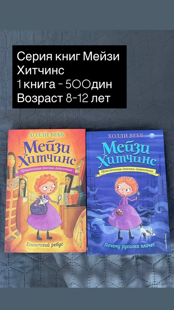 Детские книги Нови-Сад 1