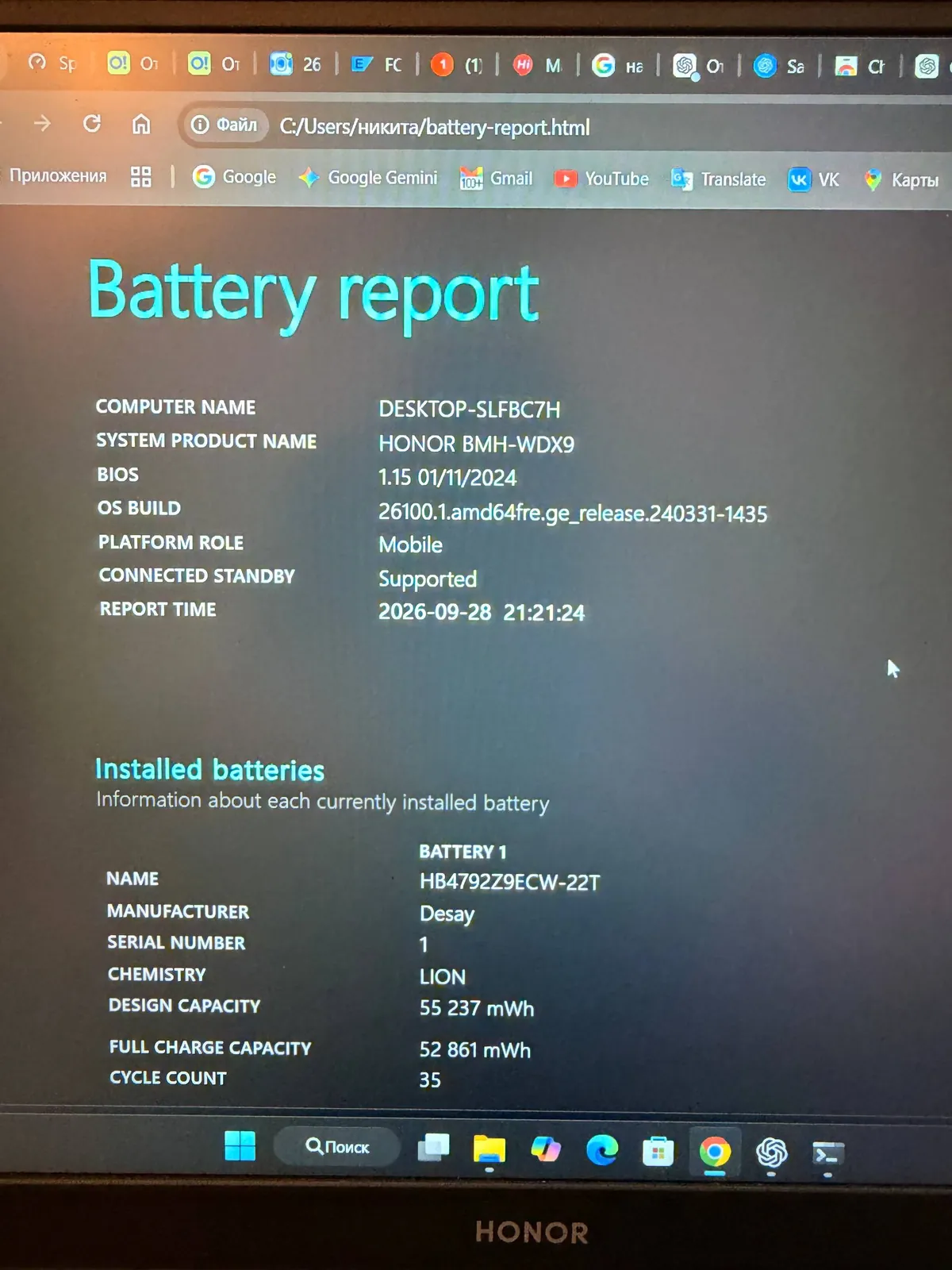 Ноутбук Honor MagicBook X15 Ryzen 7 5700U 16/512 8