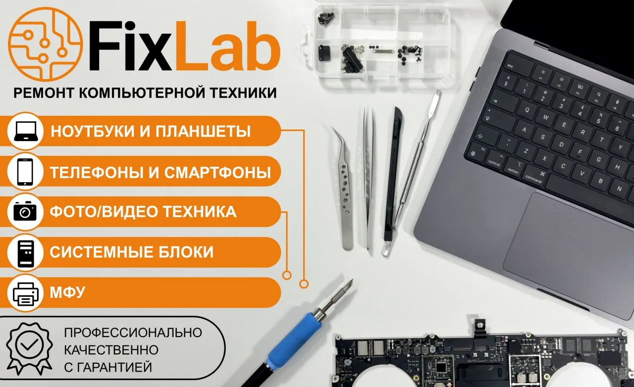 Сервисный центр FixLab ремонт ноутбуков телефонов Белград 1