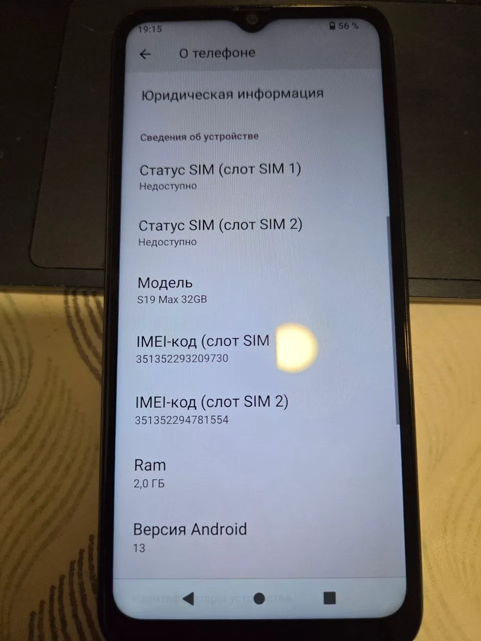 Смартфон S19 Max 32 ГБ новый Нови-Сад 2