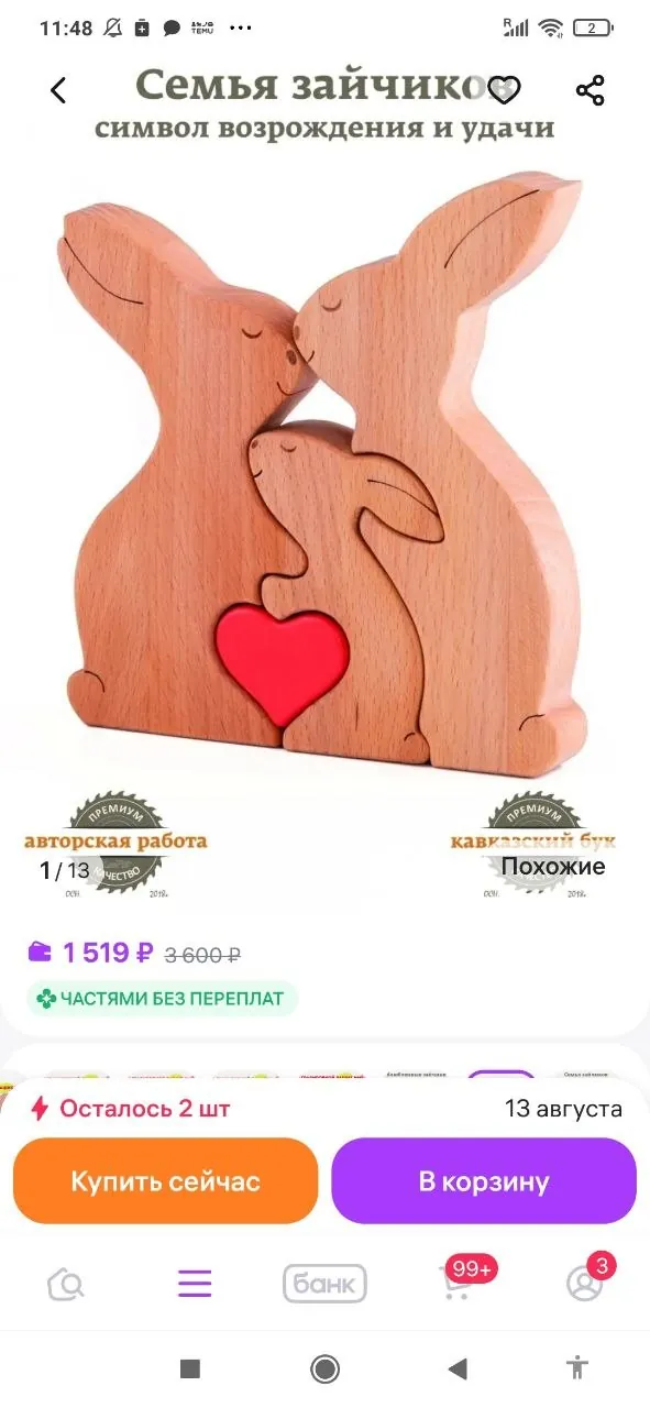 Деревянные фигурки семья зайчиков новые Нови-Сад 1