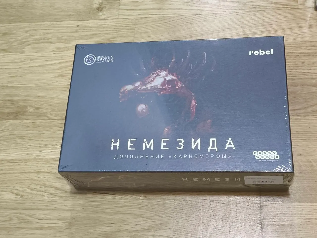 Настольная игра Nemesis с дополнениями Карноморфы и Кошмары 2