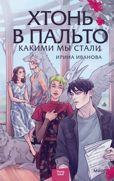 Четыре художественные книги на русском языке Нови-Сад 3