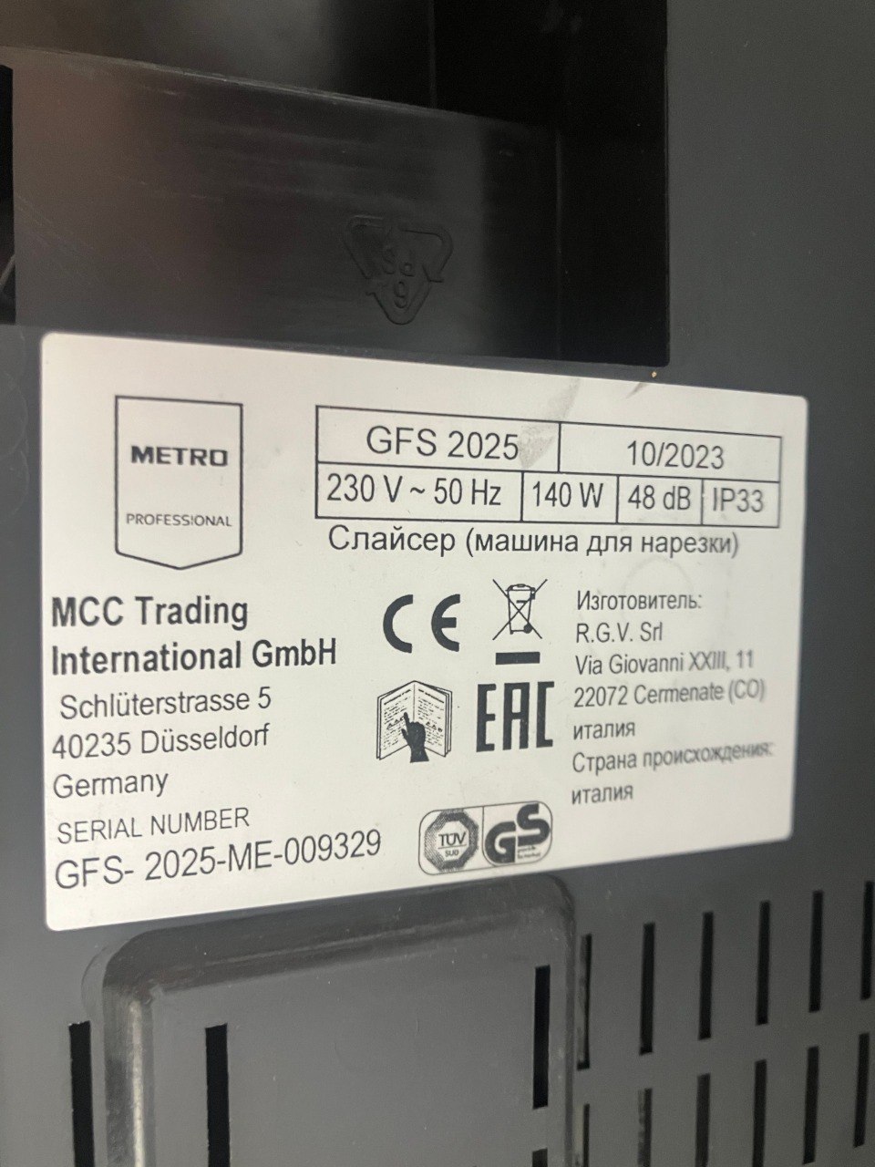 Слайсер METRO Professional GFS2025 1