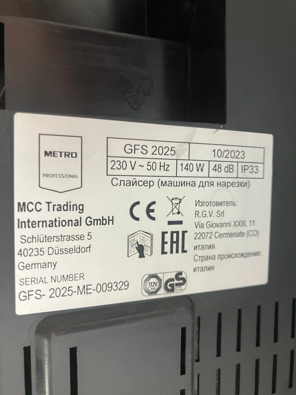 Слайсер METRO Professional GFS2025 1
