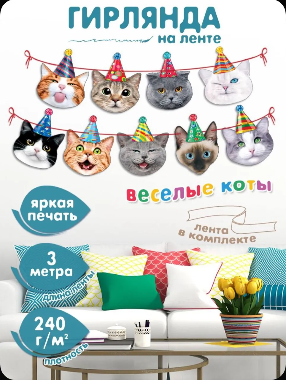 Набор праздничного декора для дня рождения 2