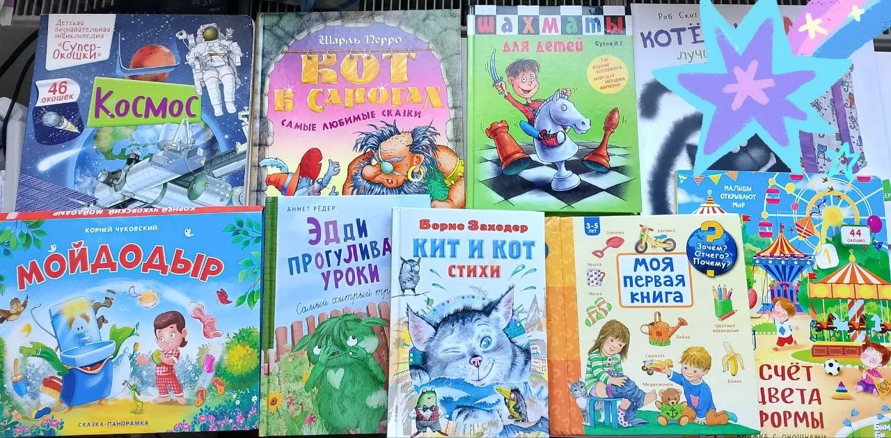 Детские книги на русском языке Ротквария 1