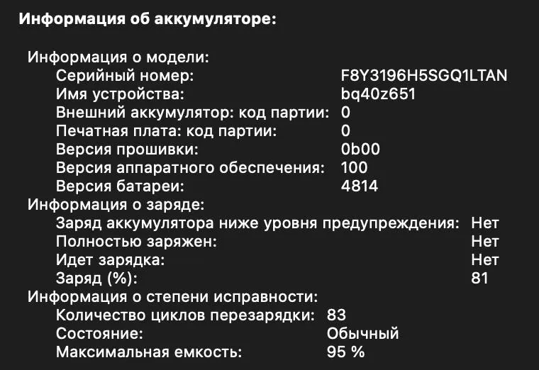MacBook Pro 14 M2 Pro 16 ГБ 512 ГБ Нови-Сад 3