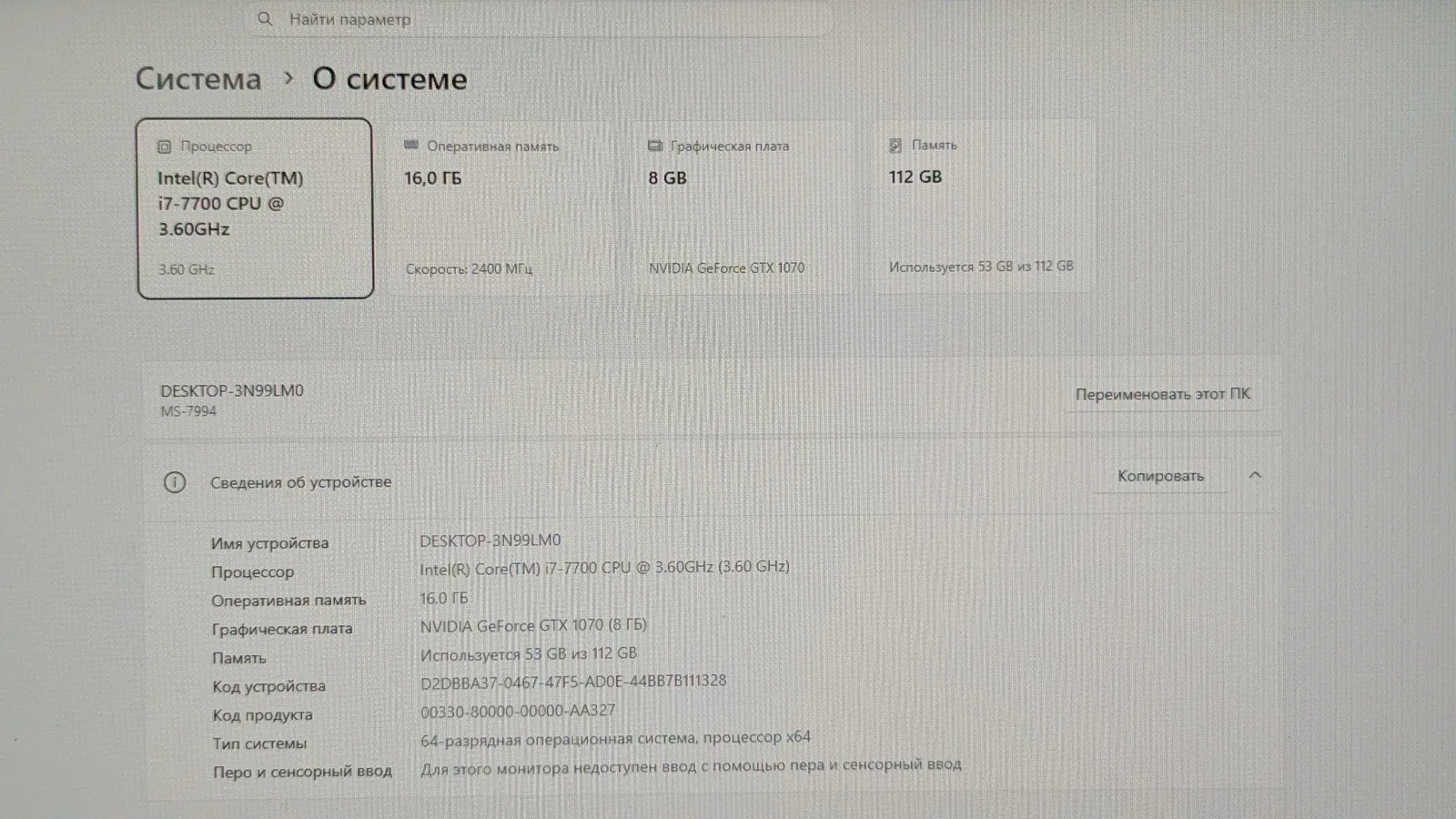 Настольный ПК i7-7700 GTX 1070 с монитором 3
