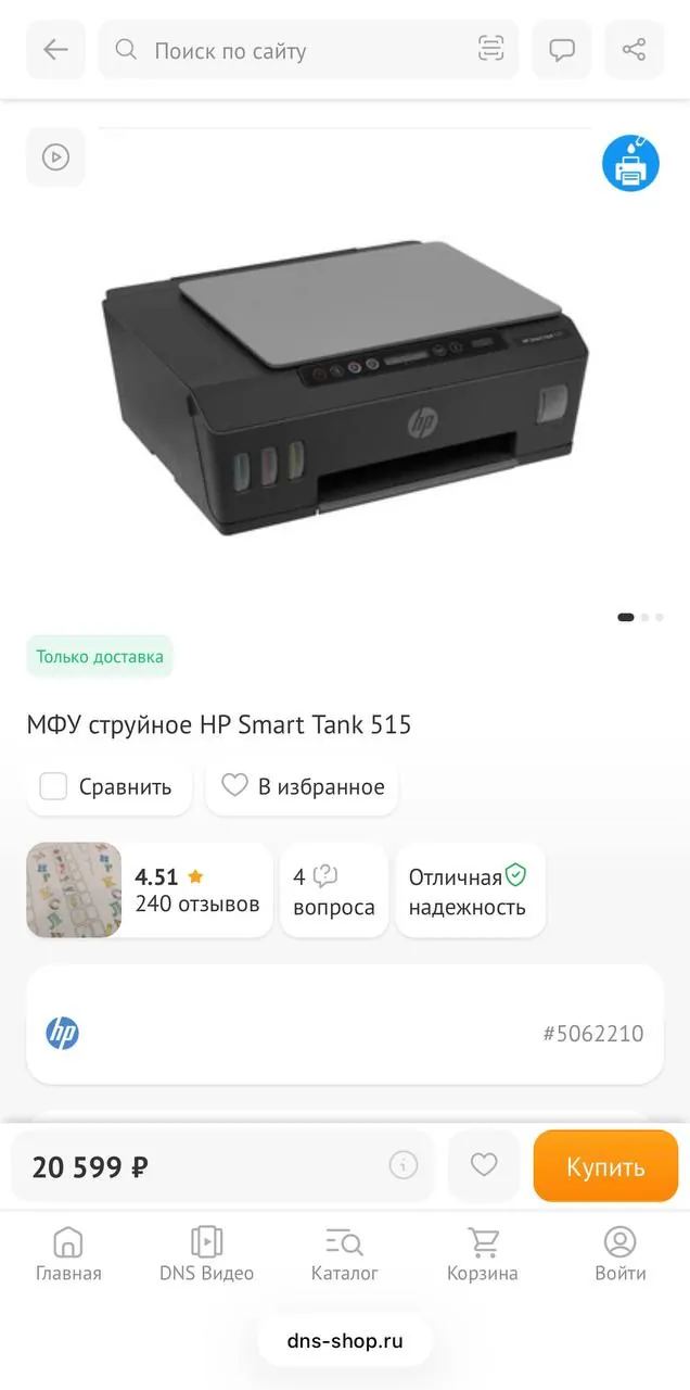 Принтер HP Smart Tank 515 цветной МФУ 1
