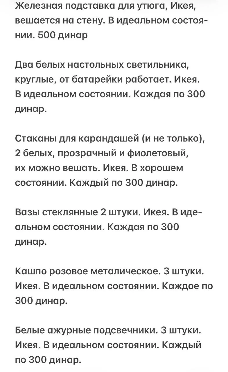 Силиконовые формы кружки и лампа IKEA 5