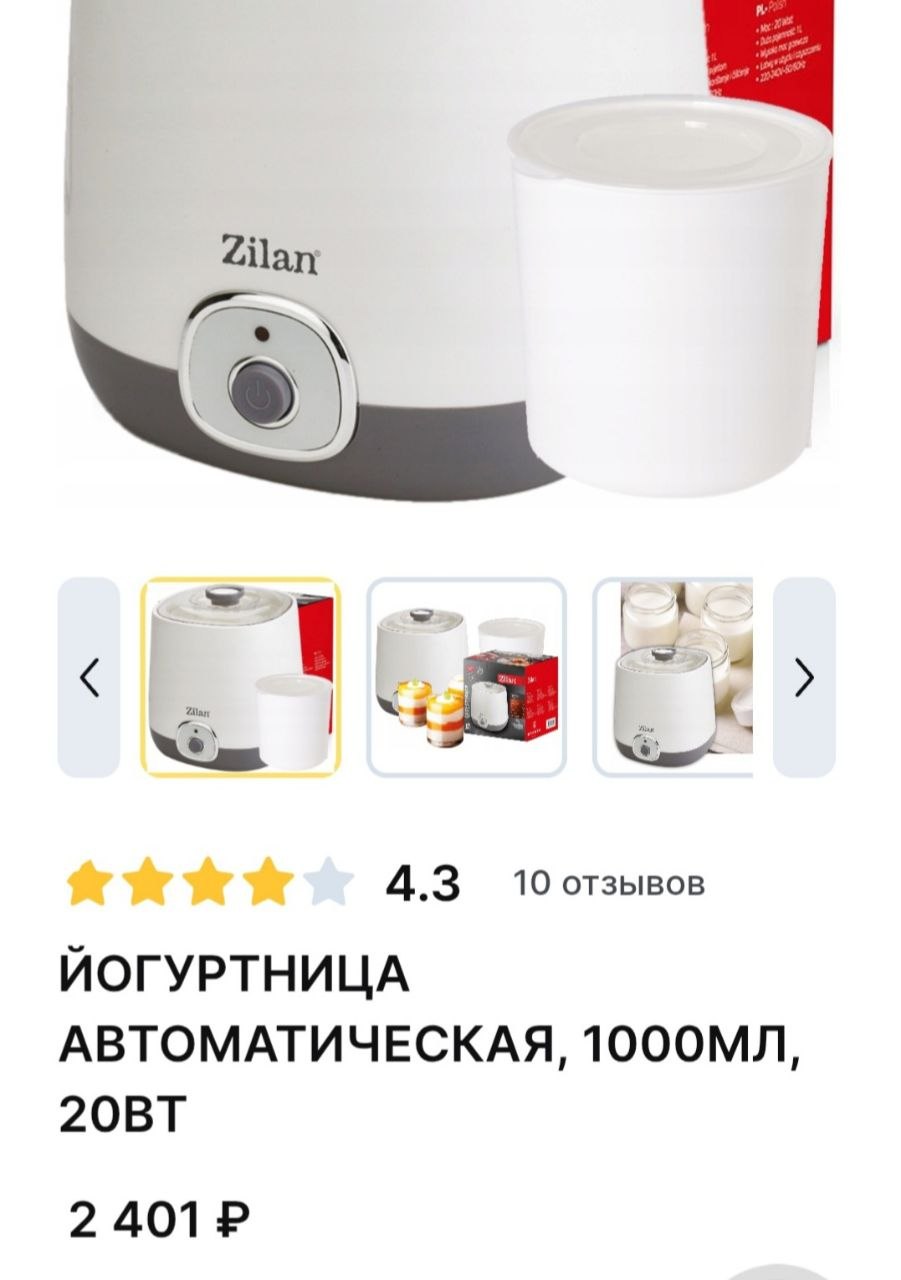 Йогуртница блендер и доска 2