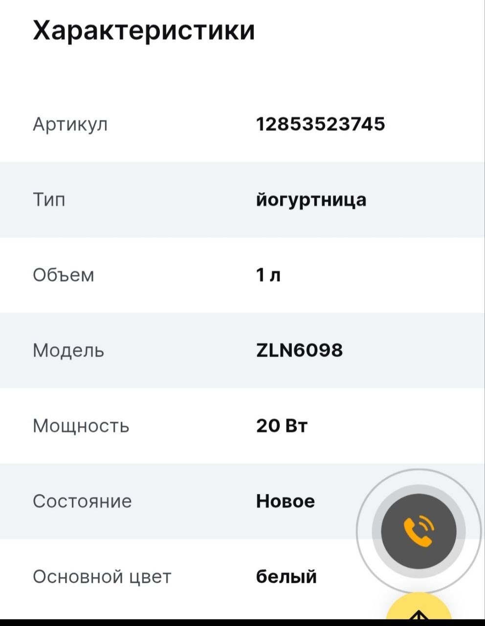 Йогуртница блендер и доска 3