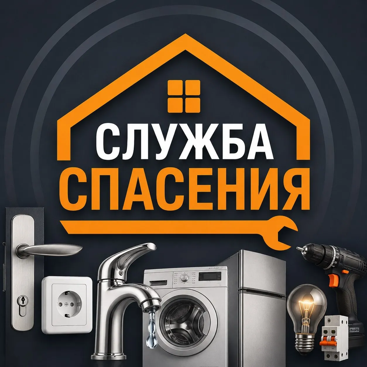 Мастер на час ремонт техники и сантехника Белград 1