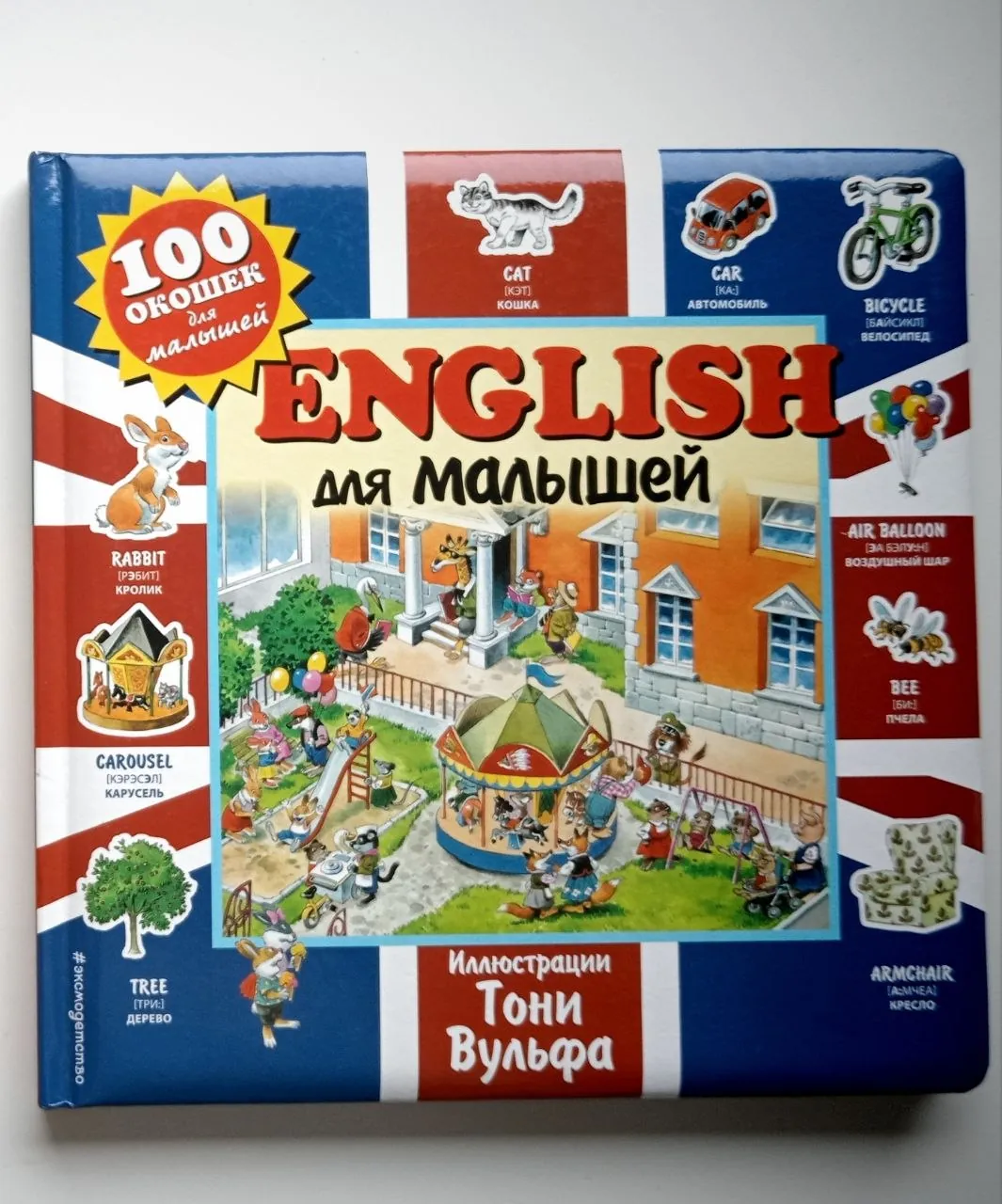 Детские книги по 250-500 динаров Ротквария 1