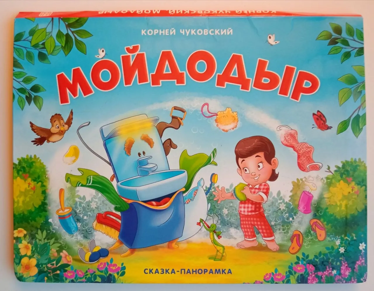 Детские книги по 250-500 динаров Ротквария 4