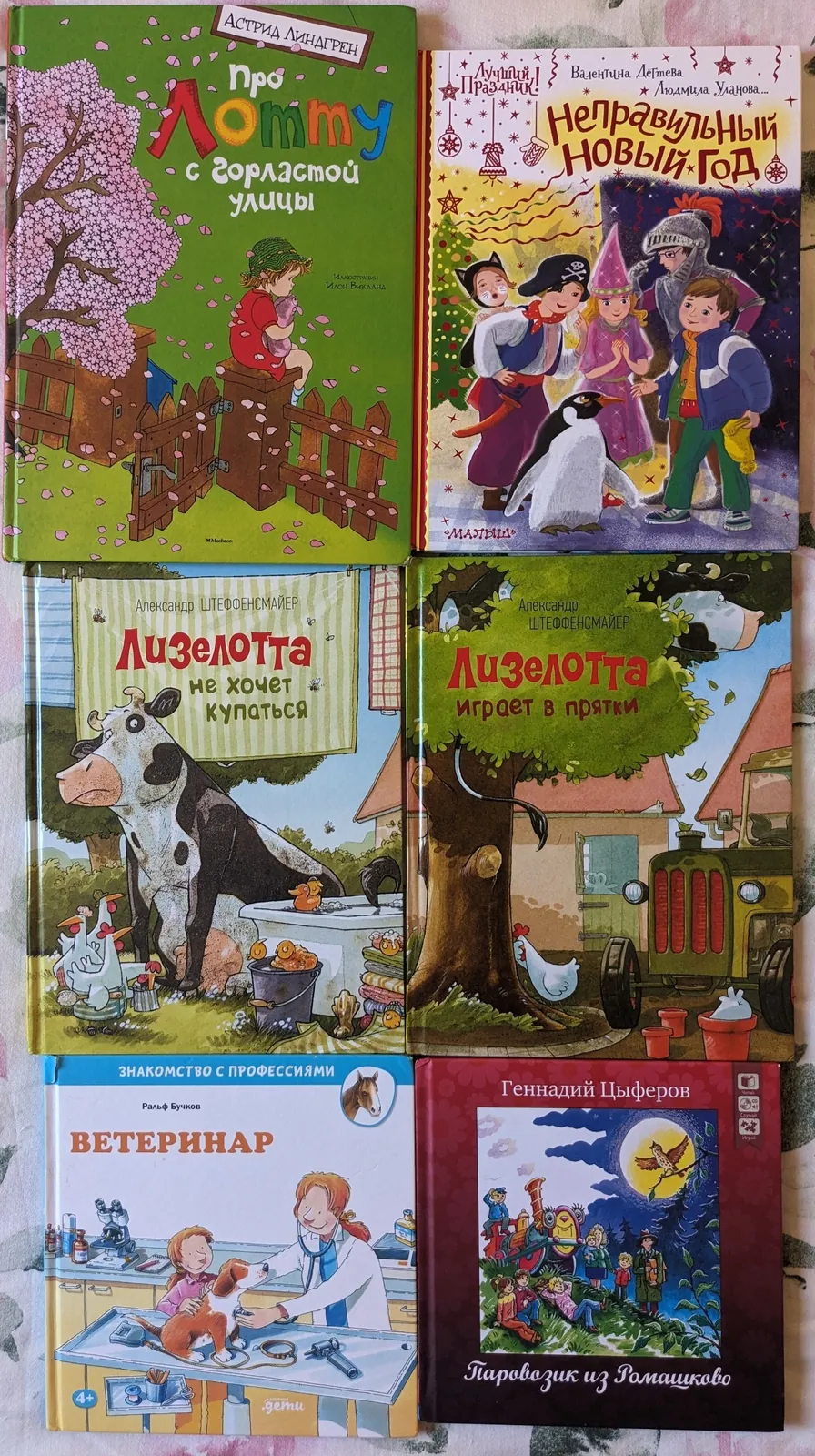 Детские книги Линдгрен и другие авторы 1
