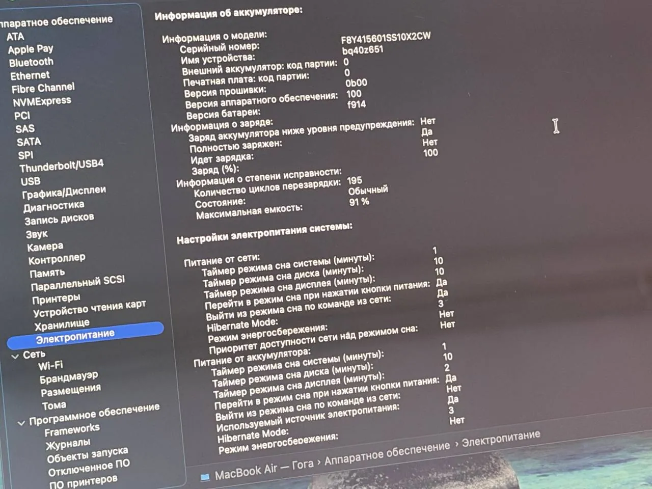 MacBook Air M2 8/256 ГБ идеальное состояние Белград 7
