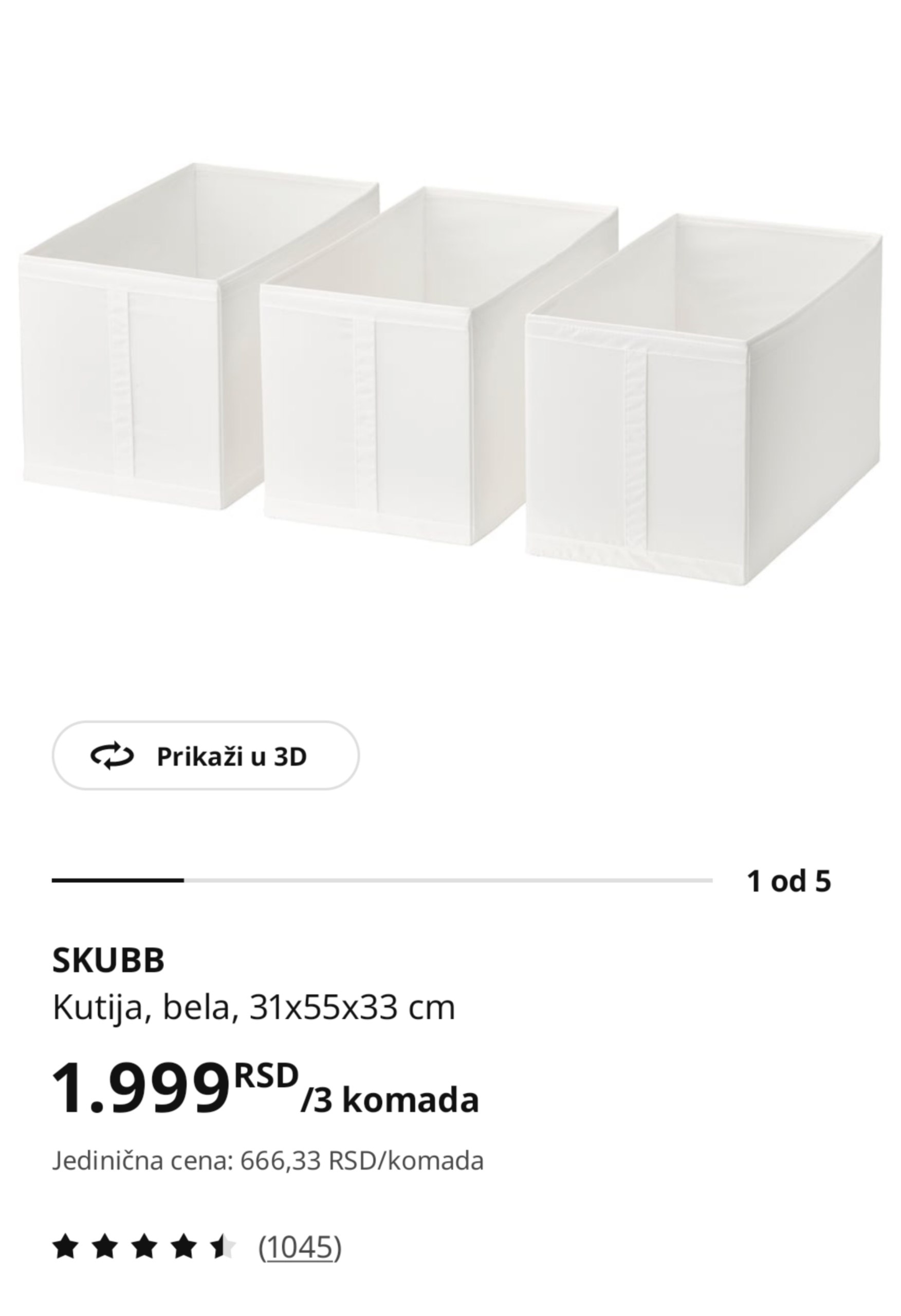 Ящики IKEA SKUBB 1