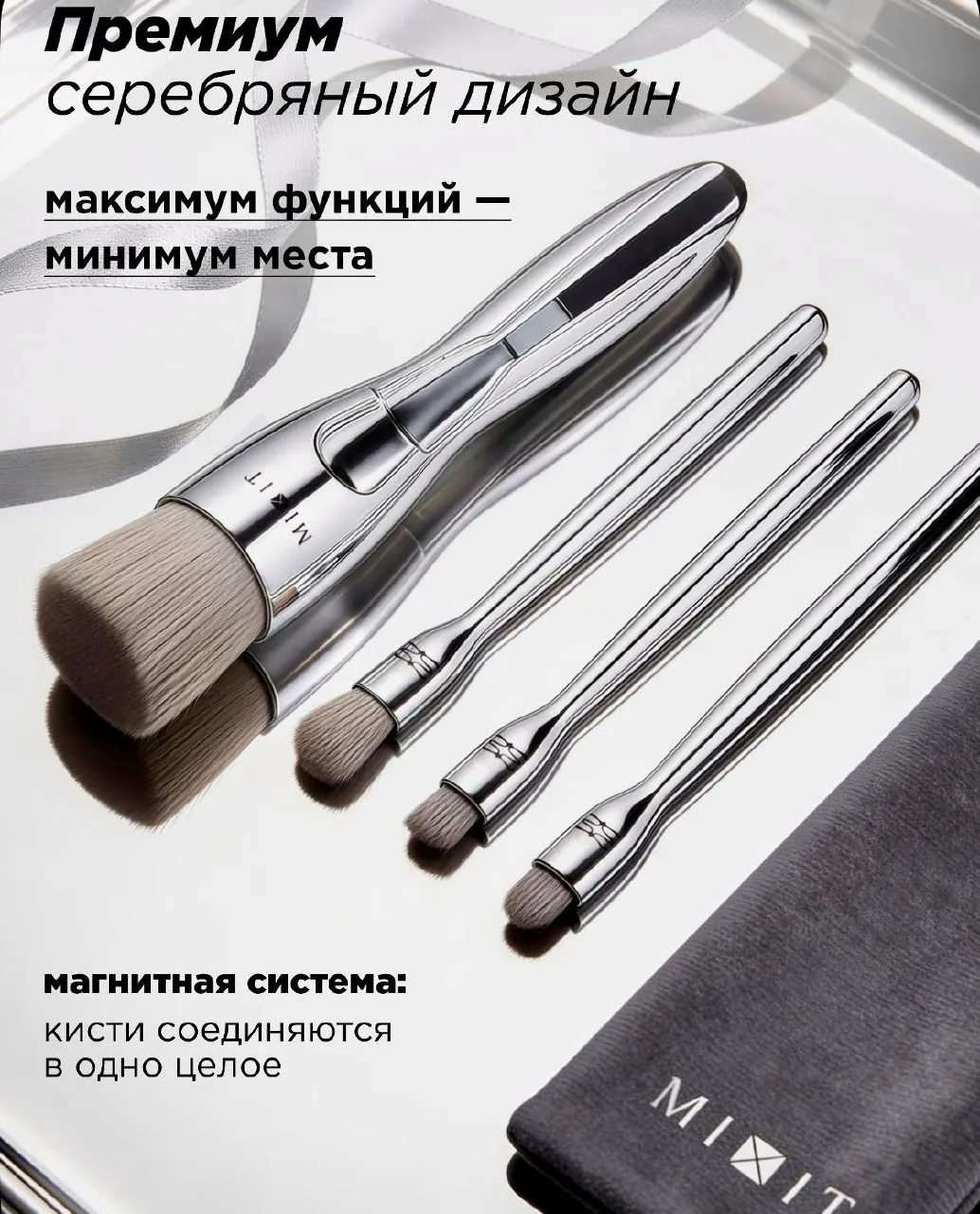 Кисти для макияжа Mixit 4 в 1 новые Нови-Сад 3