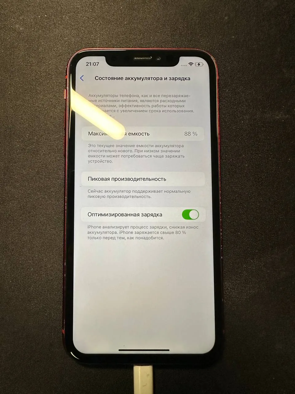 IPhone XR 128 ГБ батарея 88% 4