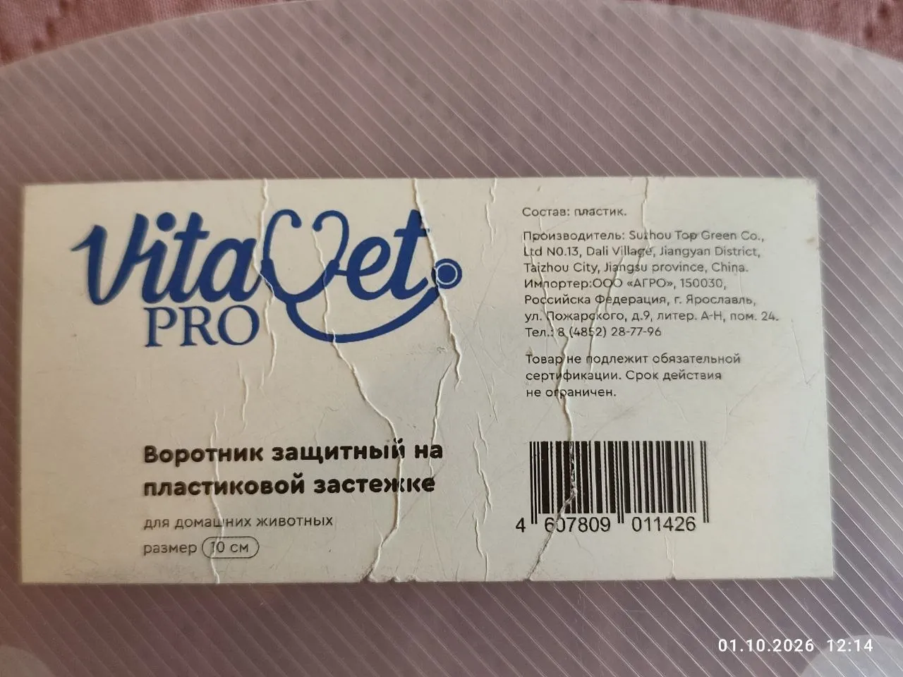 Миниатюра 2
