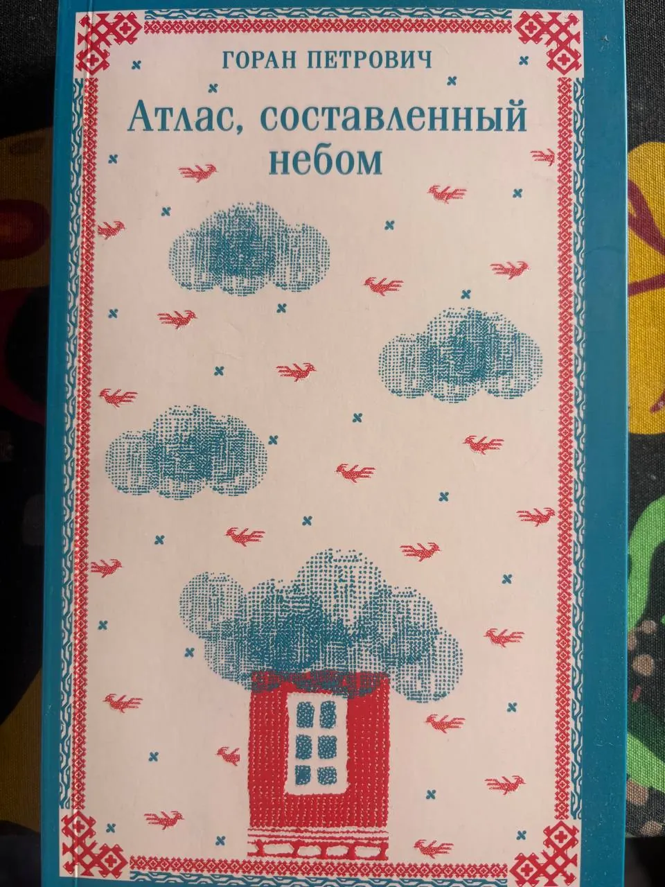 Семь книг на русском языке Нови-Сад 4