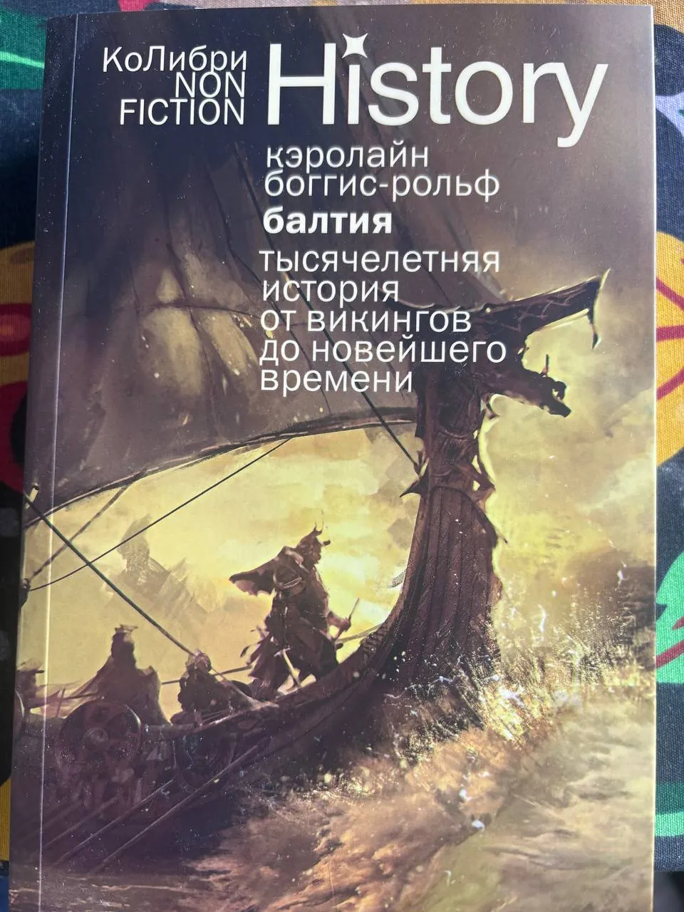 Семь книг на русском языке Нови-Сад 3