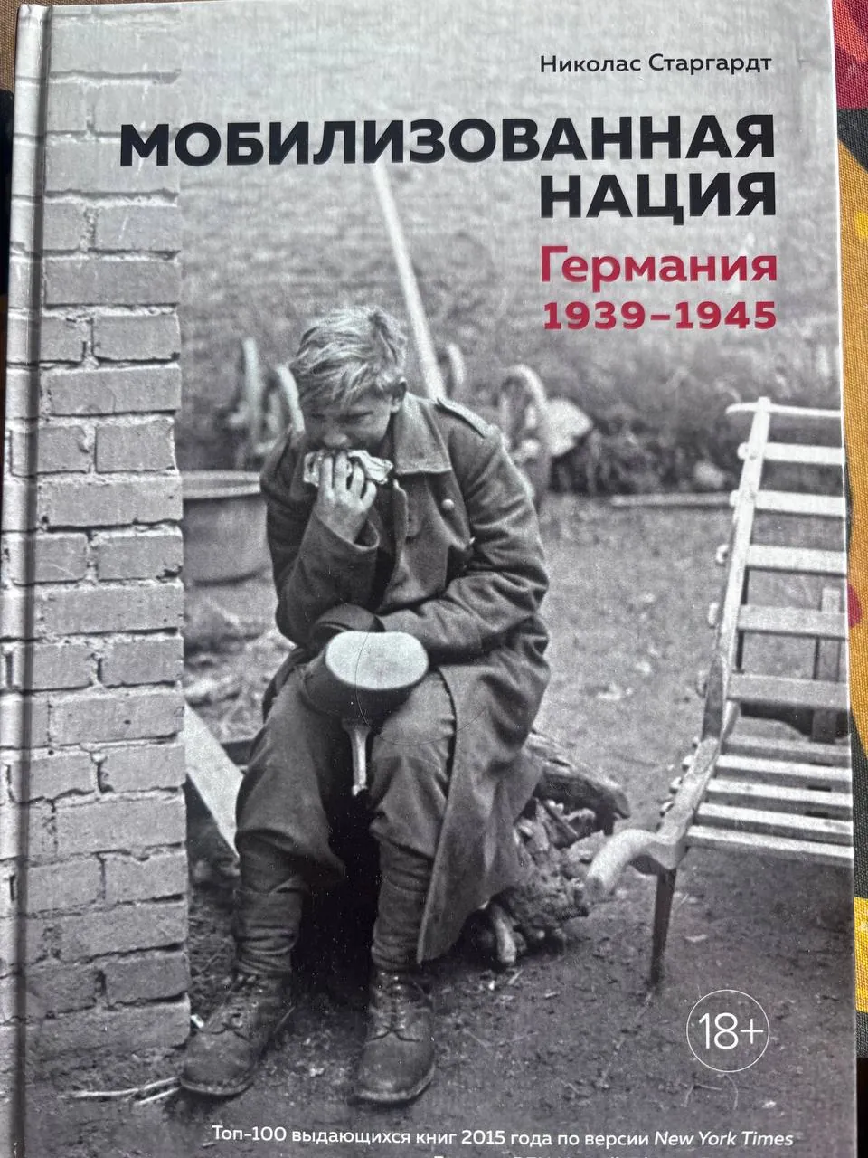 Семь книг на русском языке Нови-Сад 1