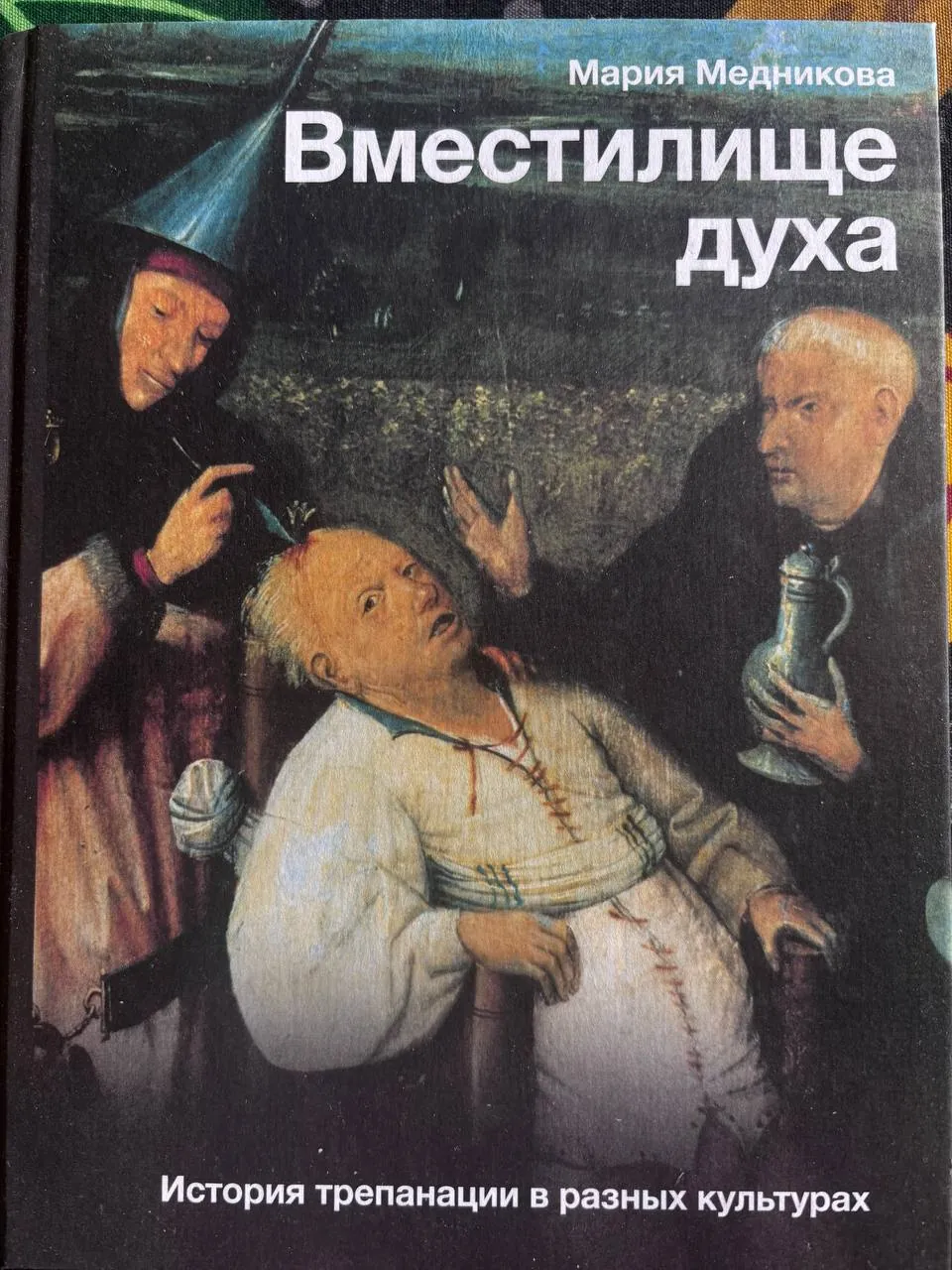 Семь книг на русском языке Нови-Сад 6