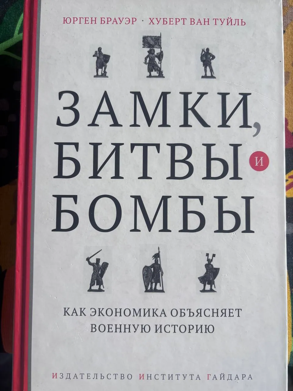 Семь книг на русском языке Нови-Сад 2