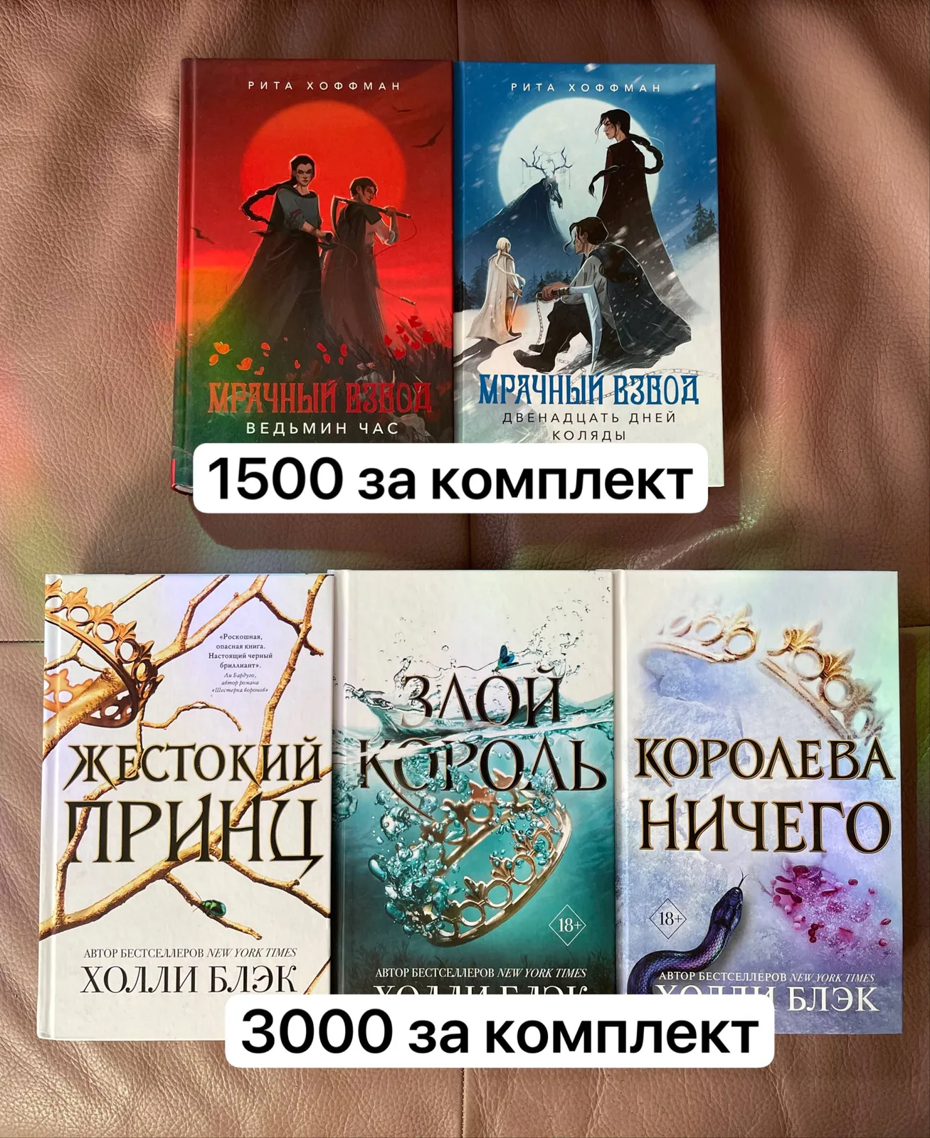 Художественные книги русская классика и фэнтези 1