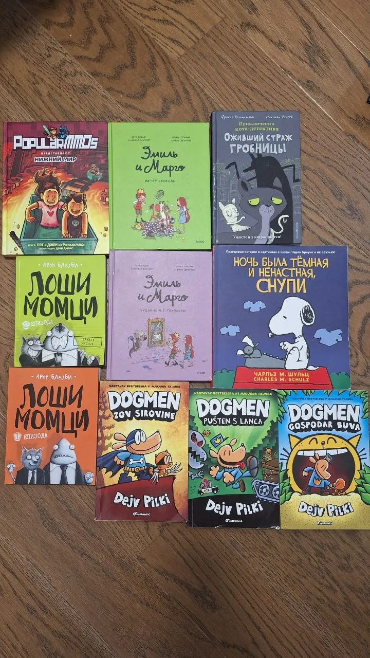 Комиксы Dogmen Снупи Эмиль и Марго 1
