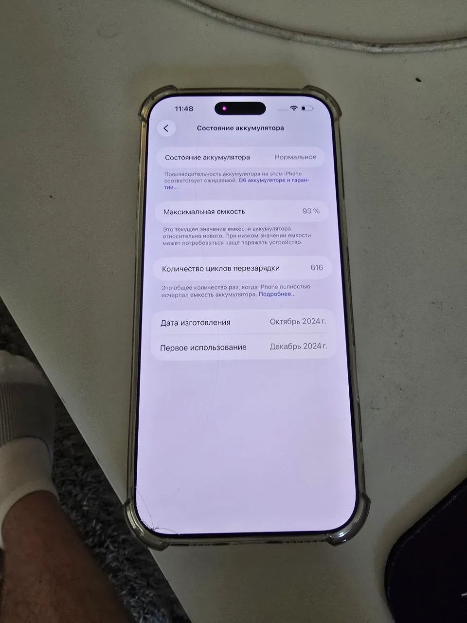 IPhone 16 Pro Max 256 ГБ разбитый экран 3