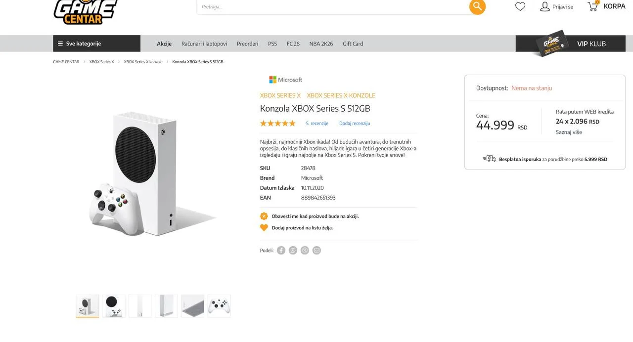 Игровая консоль Xbox 2