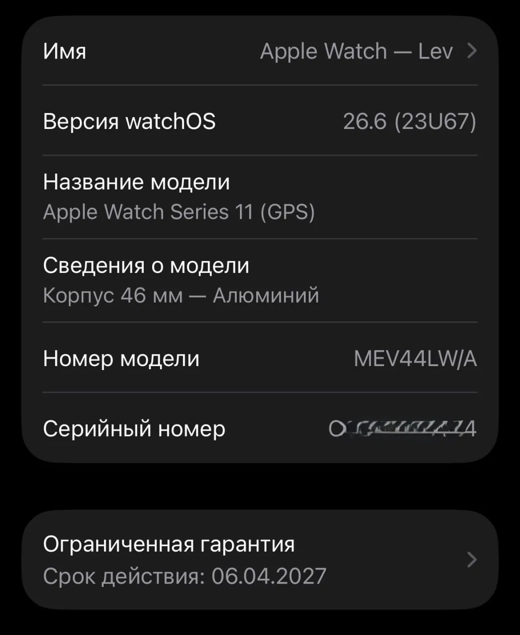 Apple Watch Series 11 46 мм Белград 3