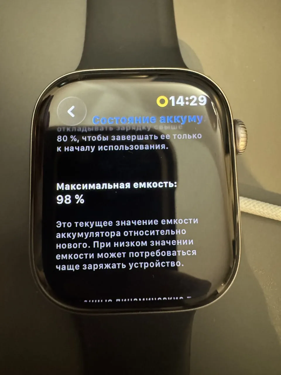 Apple Watch Series 11 46 мм Белград 2