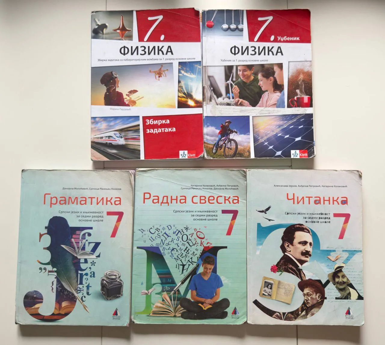 Учебники за 7 класс 1