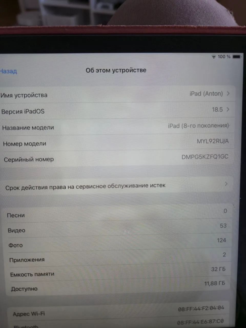 IPad 8-го поколения 32 ГБ Wi-Fi Новый Белград 1
