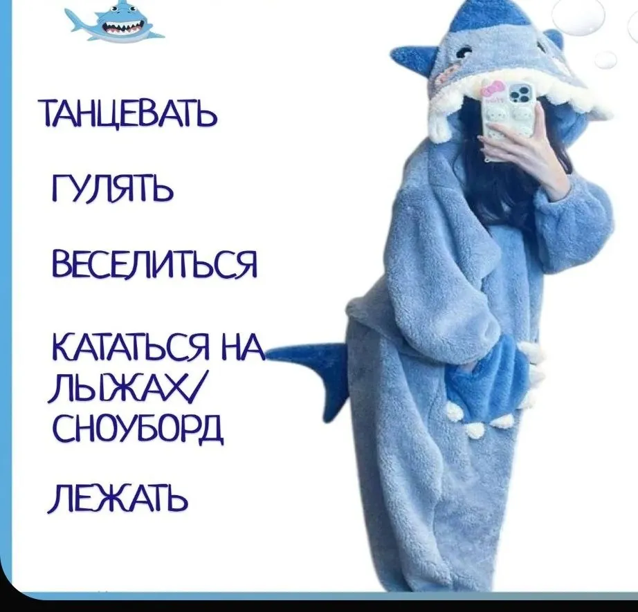 Кигуруми ботинки куртка детские Нови-Сад 6