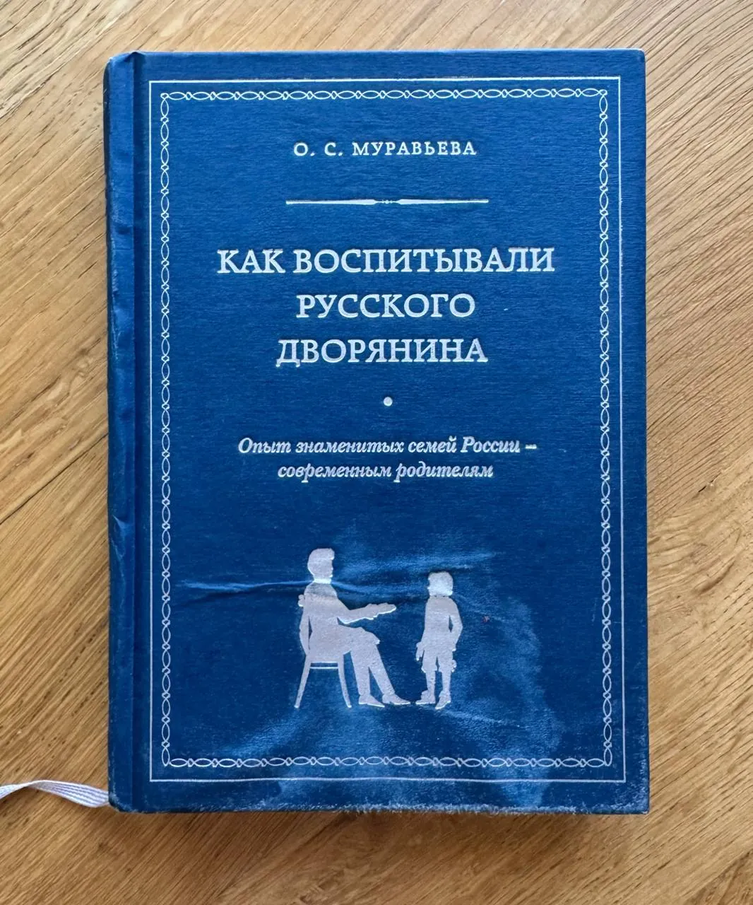 Биографии и книга о травах на немецком и русском 7
