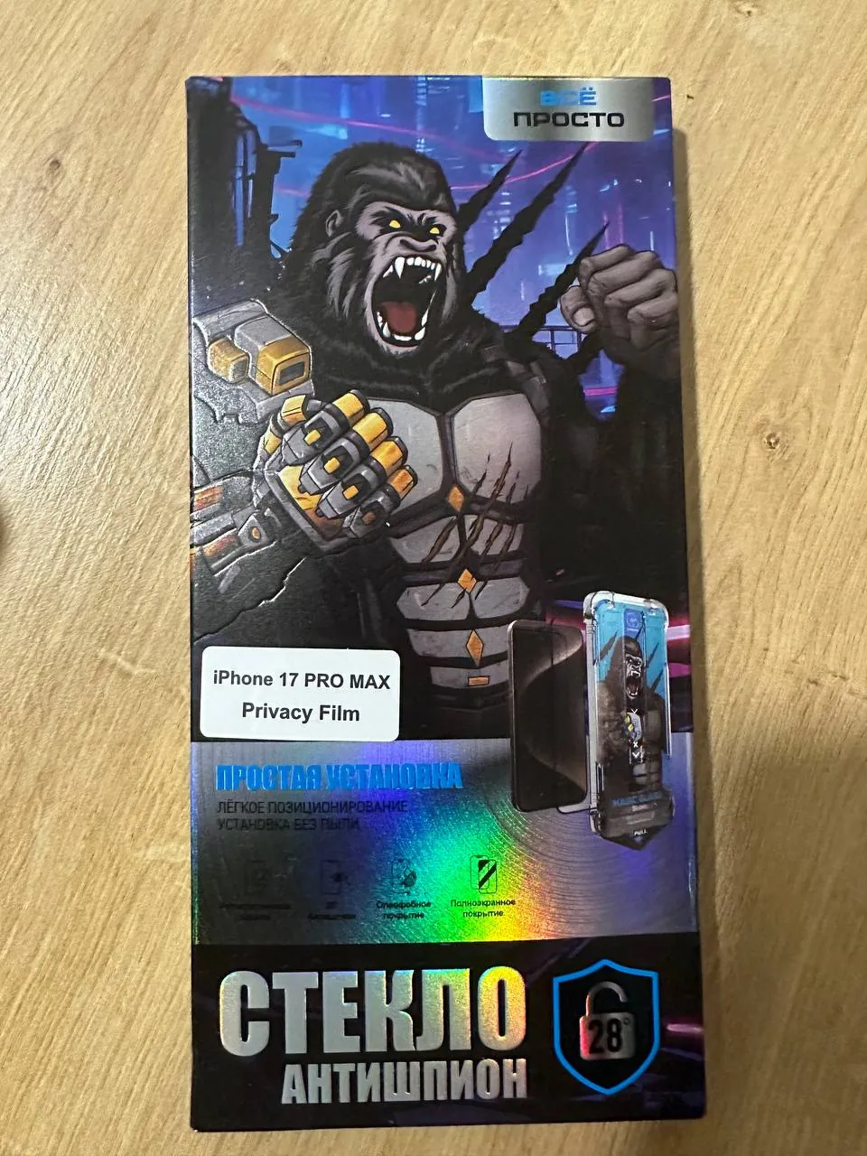 Защитное стекло антишпион для iPhone 17 Pro Max 1