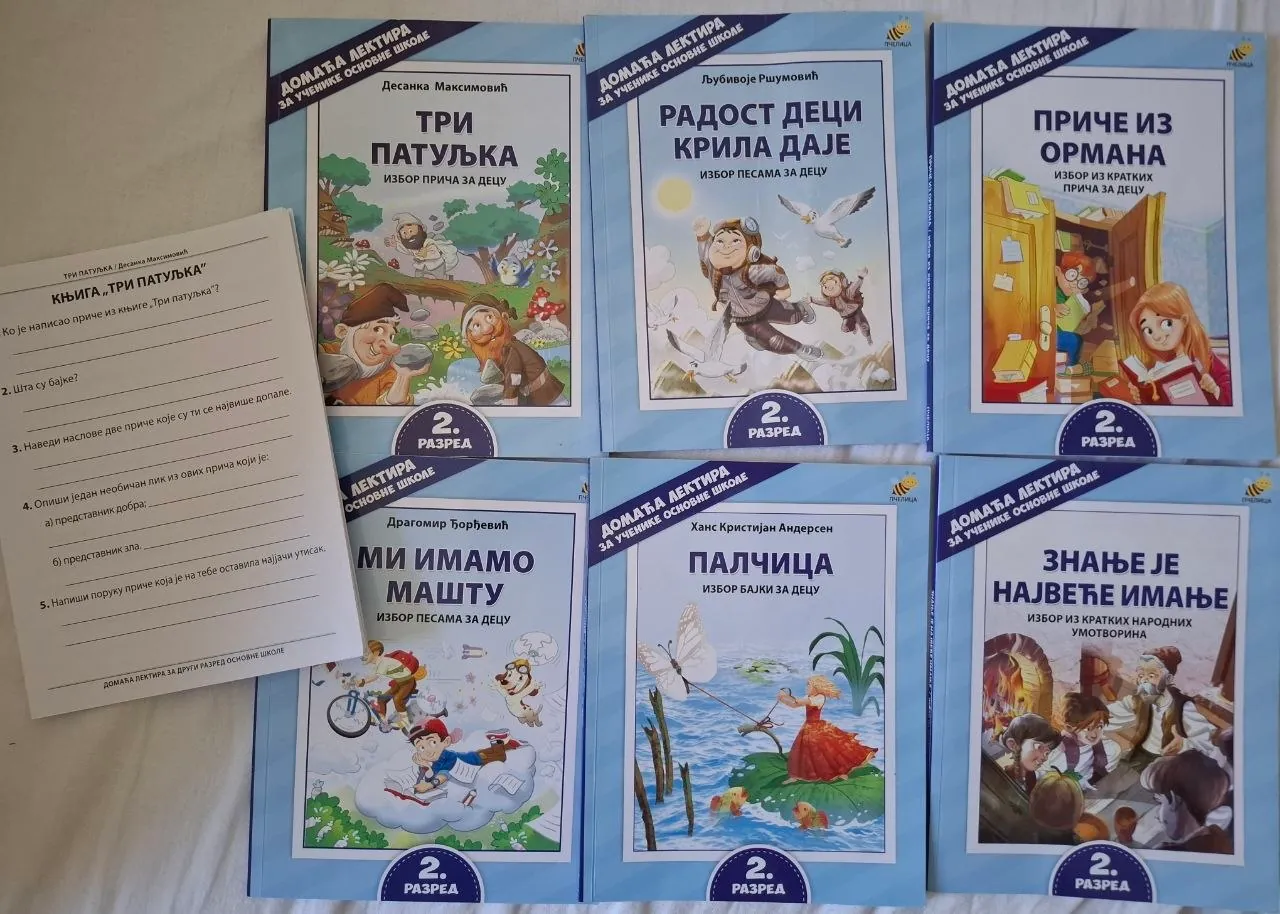 Лектира для 2 класса Нови-Сад 1