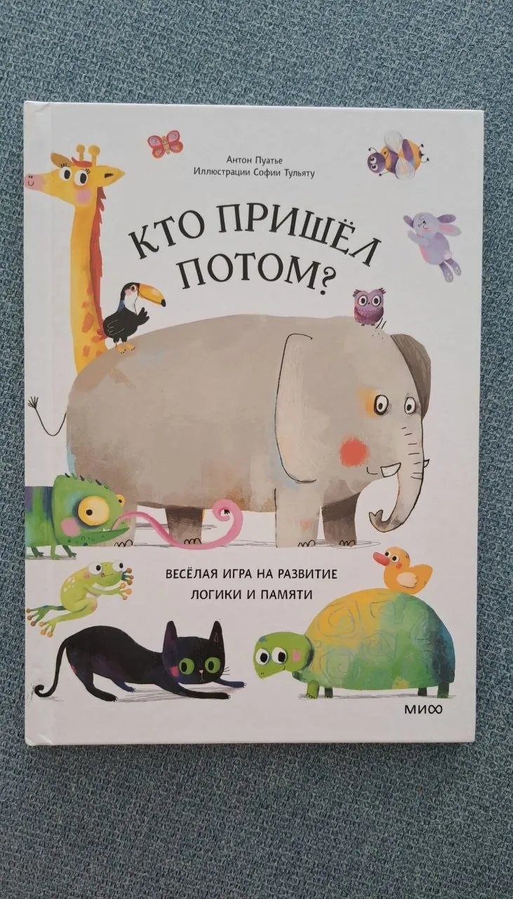 Три детские книги Нови-Сад 2