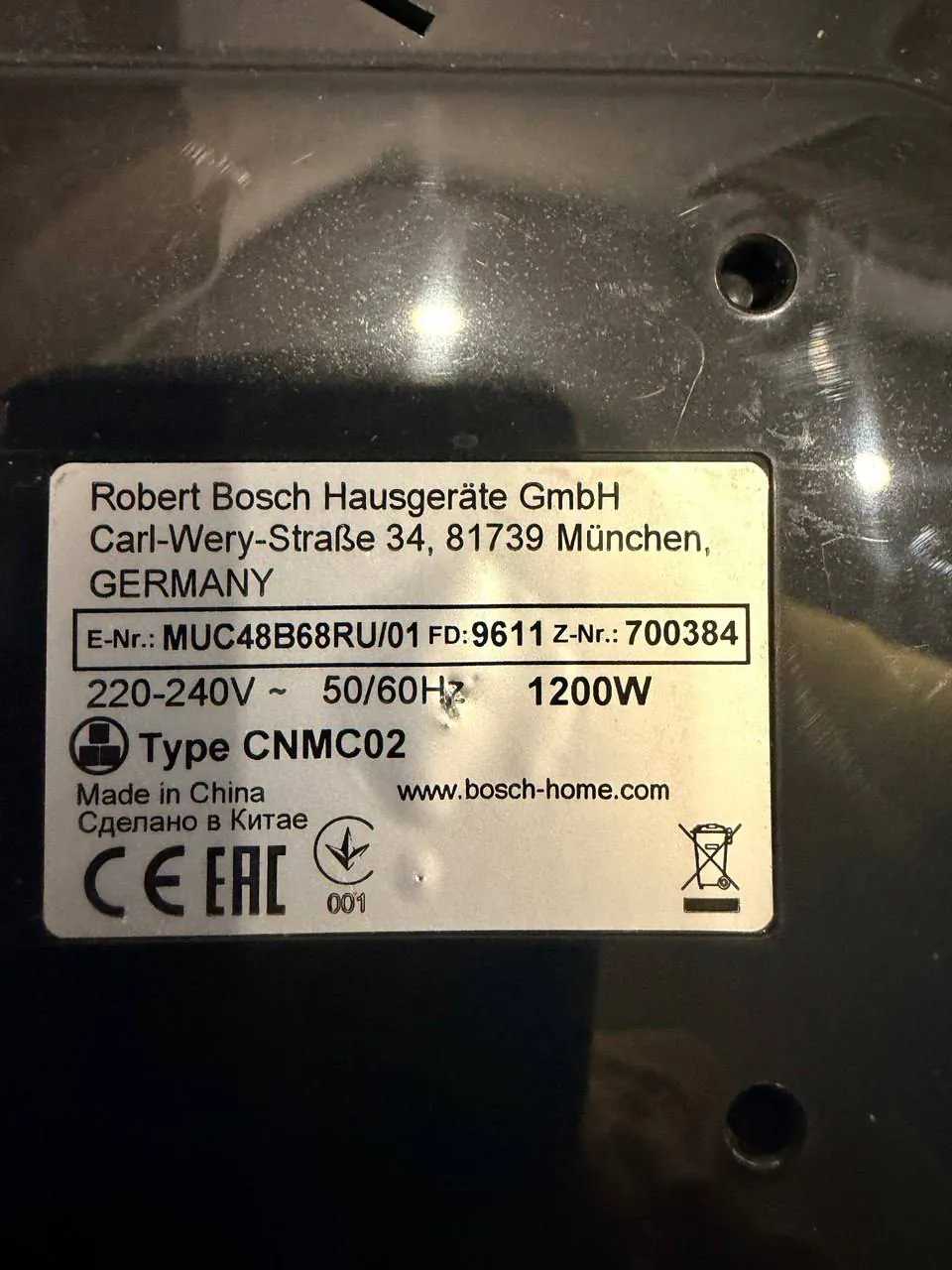 Мультиварка Bosch AutoCook MUC48B68RU Нови-Сад 3