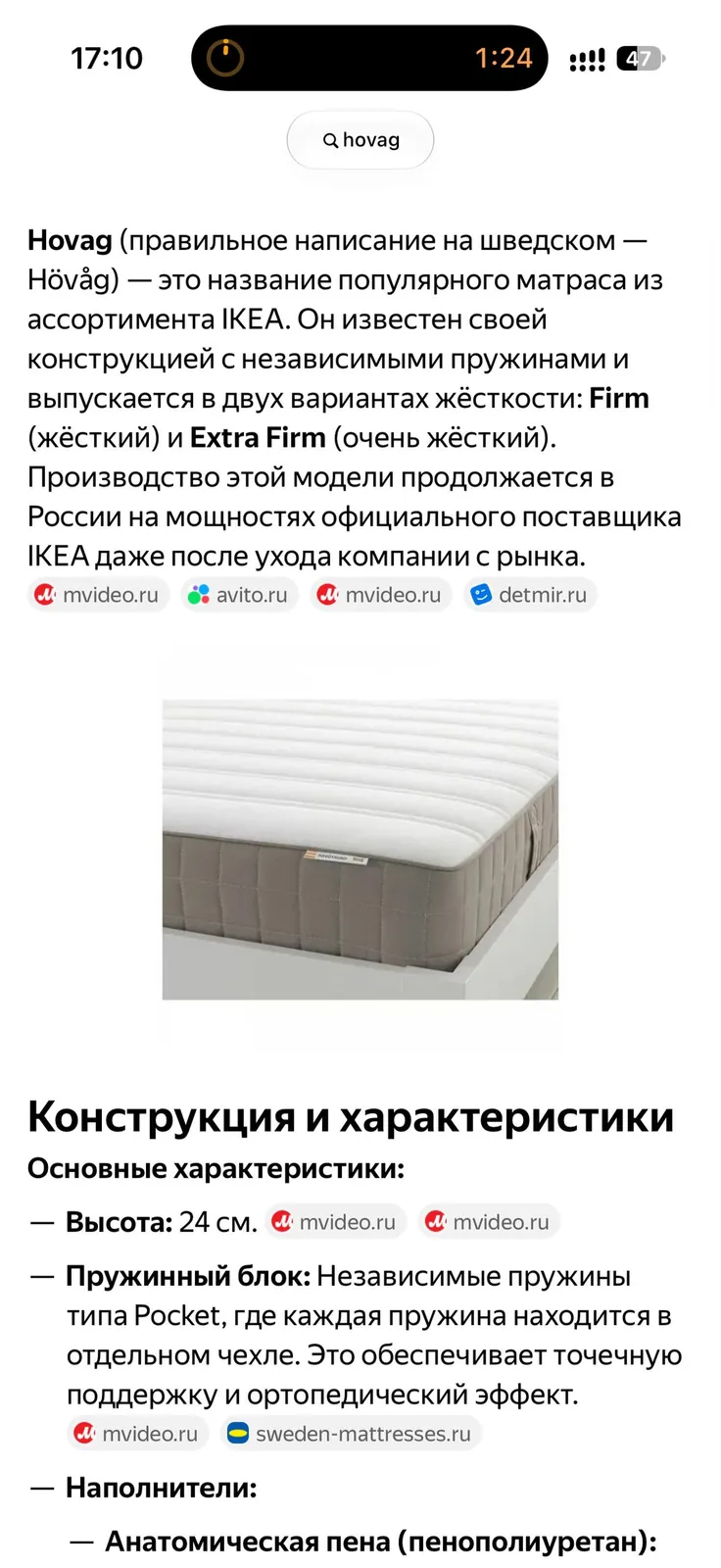 Матрас IKEA двуспальный 160×200 Подбара 3