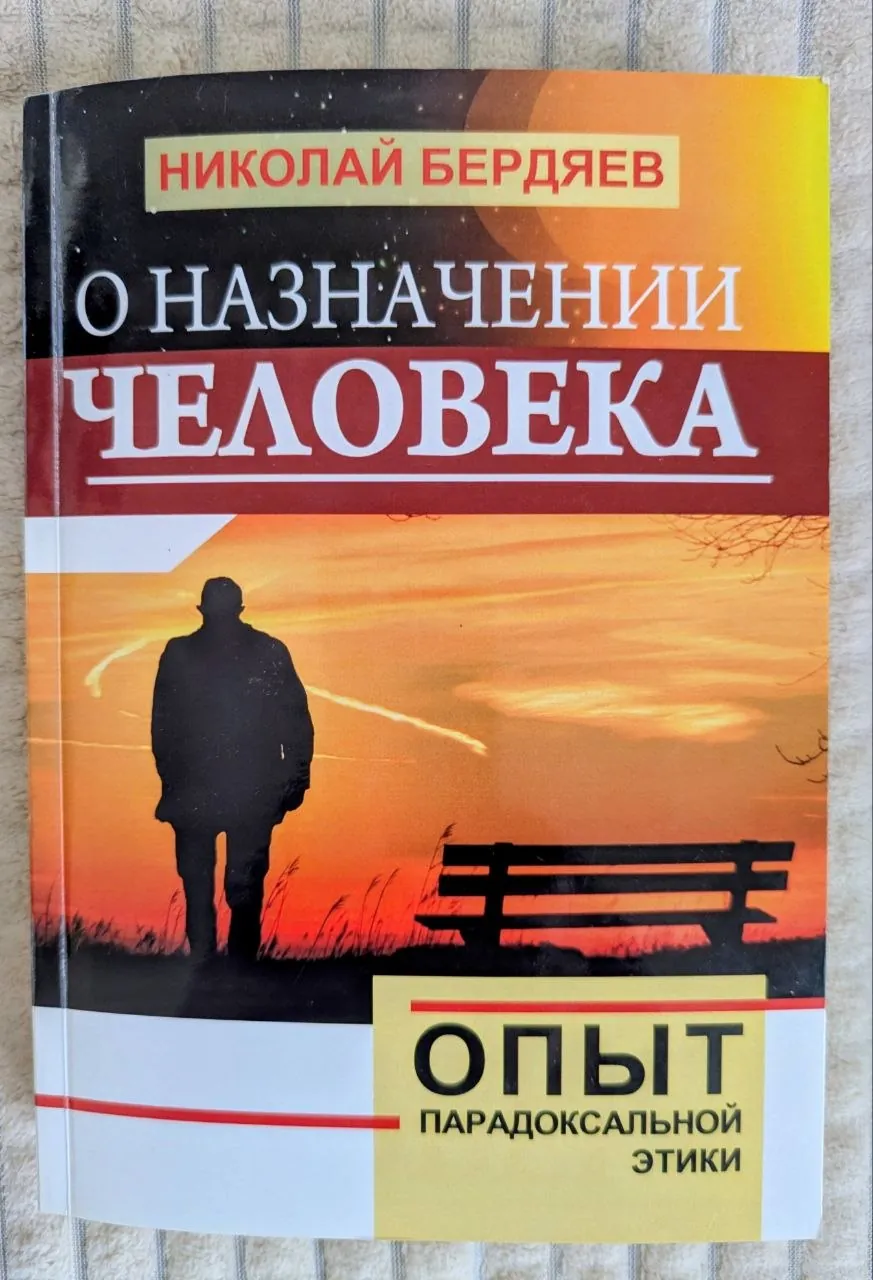 Книги Бердяев Марк Аврелий Андреев Телеп 1