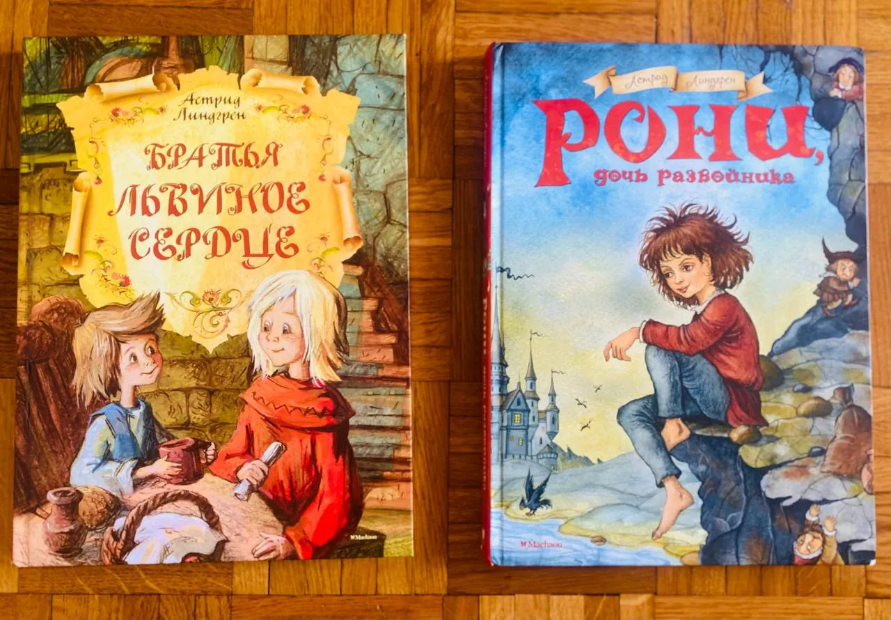 Два иллюстрированных издания Астрид Линдгрен 1
