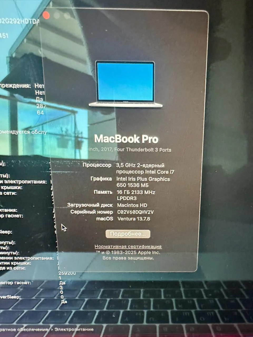 MacBook Pro 13 2017 Touch Bar i7 16 ГБ 3