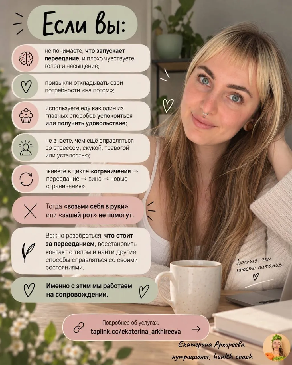 Нутрициолог с доказательным подходом онлайн 1